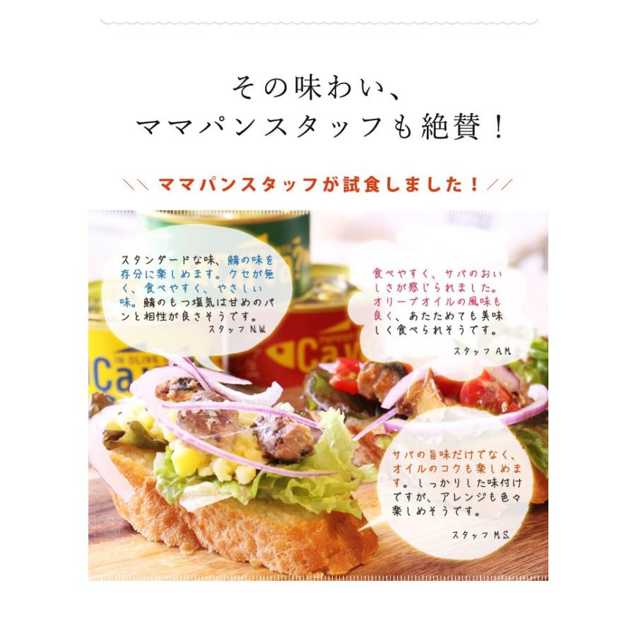 岩手県産サヴァ缶 国産サバのオリーブオイル漬 170g 缶詰 サバ缶 おつまみ ママパン ママの手作りパン屋さん 通販 Yahoo ショッピング
