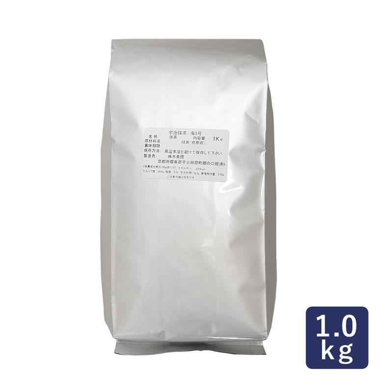 mamapan（ママパン） 木長園 宇治抹茶 梅3号 1kg パウダー 業務用