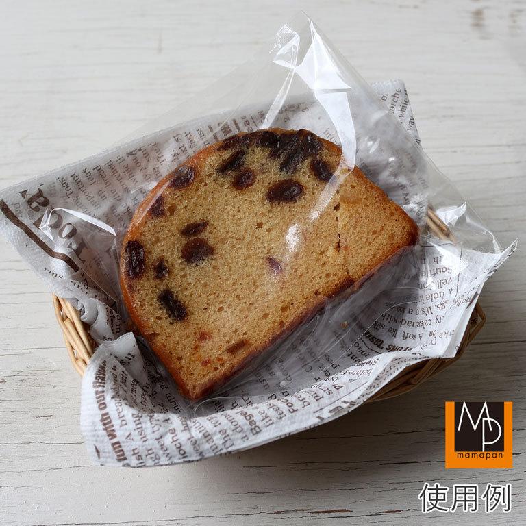 お一人様2個まで】パウンドケーキ袋(無地) Z-13 100×120mm 100枚 包材