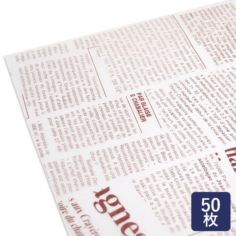包材 グラシン8才 ニュースレター ブラウン 50枚 爆買 | HEIKO