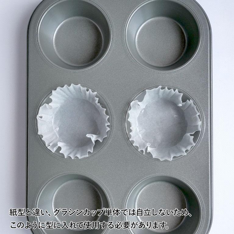 グラシン 9号 深口 1000枚 No.9 包材 グラシンカップ : ママパン