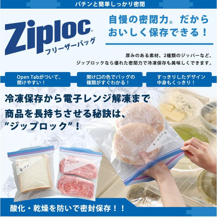 旭化成（Asahi KASEI） ジップロックL 72枚 保存袋 フリーザーバッグ