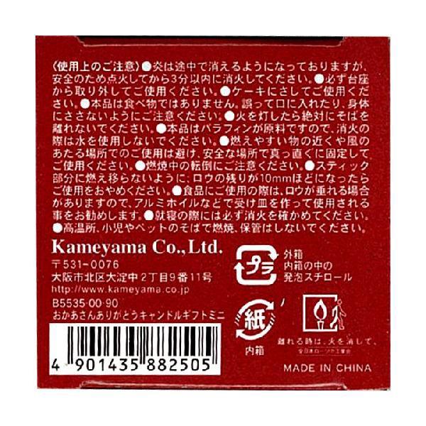 カメヤマ おかあさんありがとうキャンドルギフトミニ      母の日 誕生日 ケーキ ローソク ろうそく ママパン |  | 01