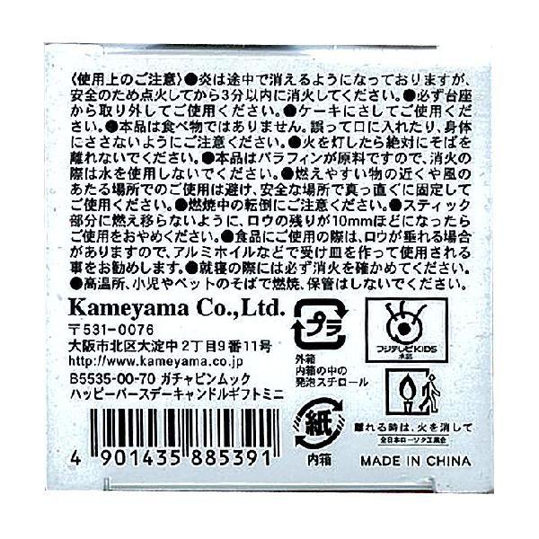 カメヤマ ハッピーバースデーキャンドルギフトミニ ガチャピンムック       バースデーケーキ ローソク ろうそく ママパン |  | 01