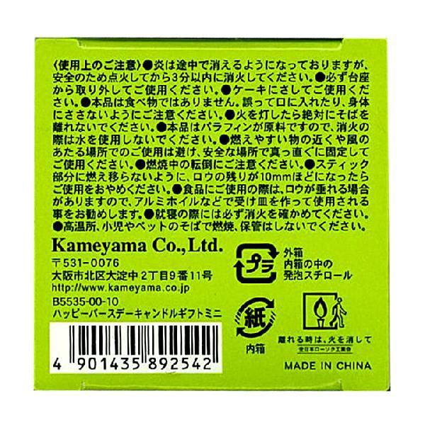 カメヤマ ハッピーバースデーキャンドルギフトミニ      バースデーケーキ ローソク ろうそく ママパン |  | 01
