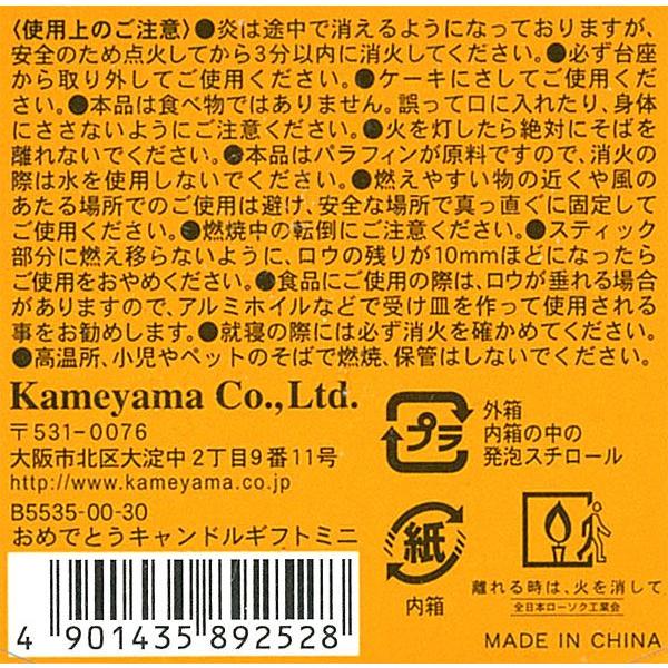 キャンドル おめでとうキャンドル ギフトミニ カメヤマ      バースデーケーキ ローソク ろうそく ママパン |  | 01