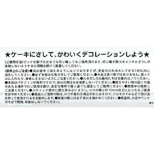 キャンドル　ハッピーバースデーキャンドルギフト　カメヤマ      バースデーケーキ ローソク ろうそく ママパン |  | 01