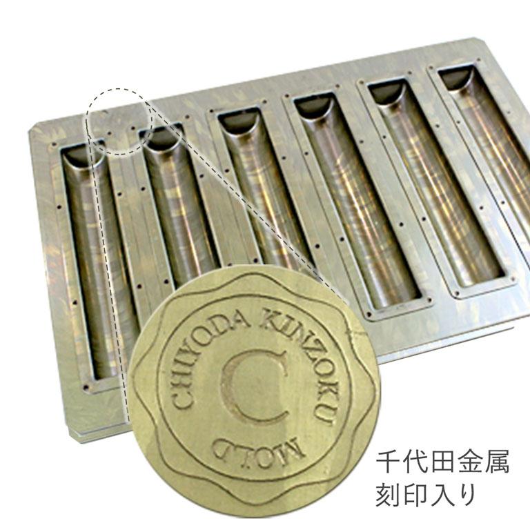 85x42xH13mm 千代田金属 シリコン 加工 センチュリー フィナンシェ型