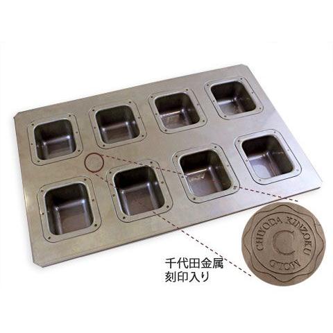千代田 Sホール（スクエア） 8個型 シリコンコート chiyoda : ママパン 