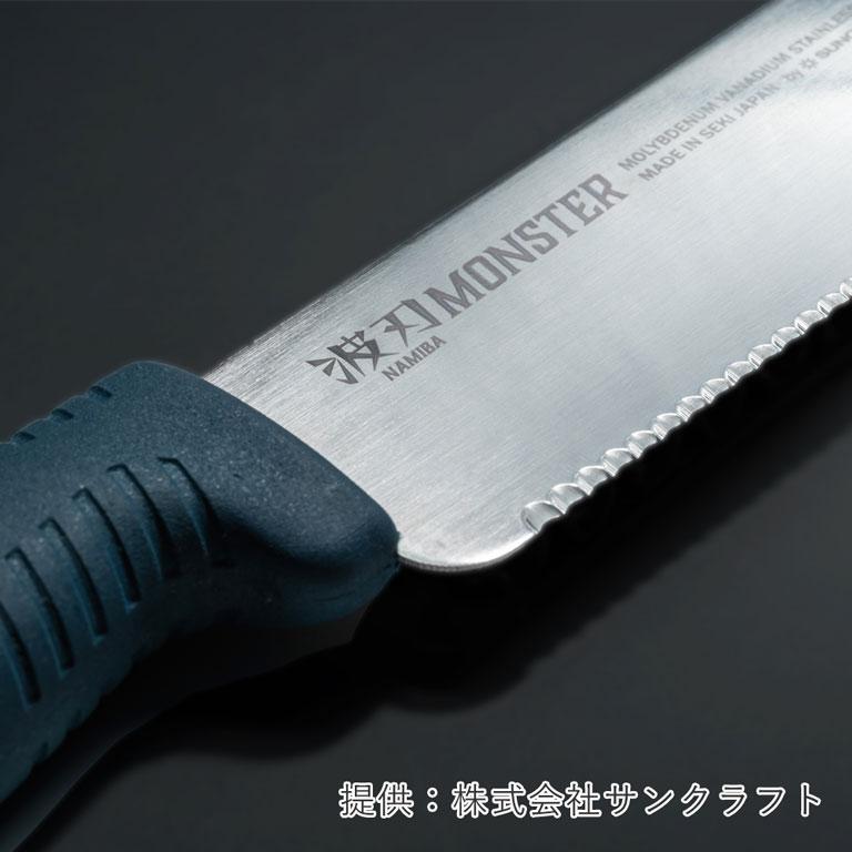 サンクラフト（SUNCRAFT） 波刃モンスター 280mm 道具 パン切り包丁