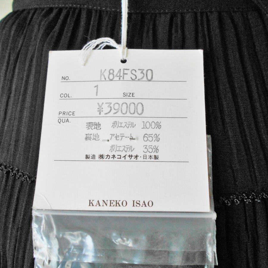 KANEKO ISAO 新品 タグ付き 39000円 カネコイサオ たくし上げ KANEKO ISAO 新品 タグ付き 39000円 カネコイサオ たくし上げ
