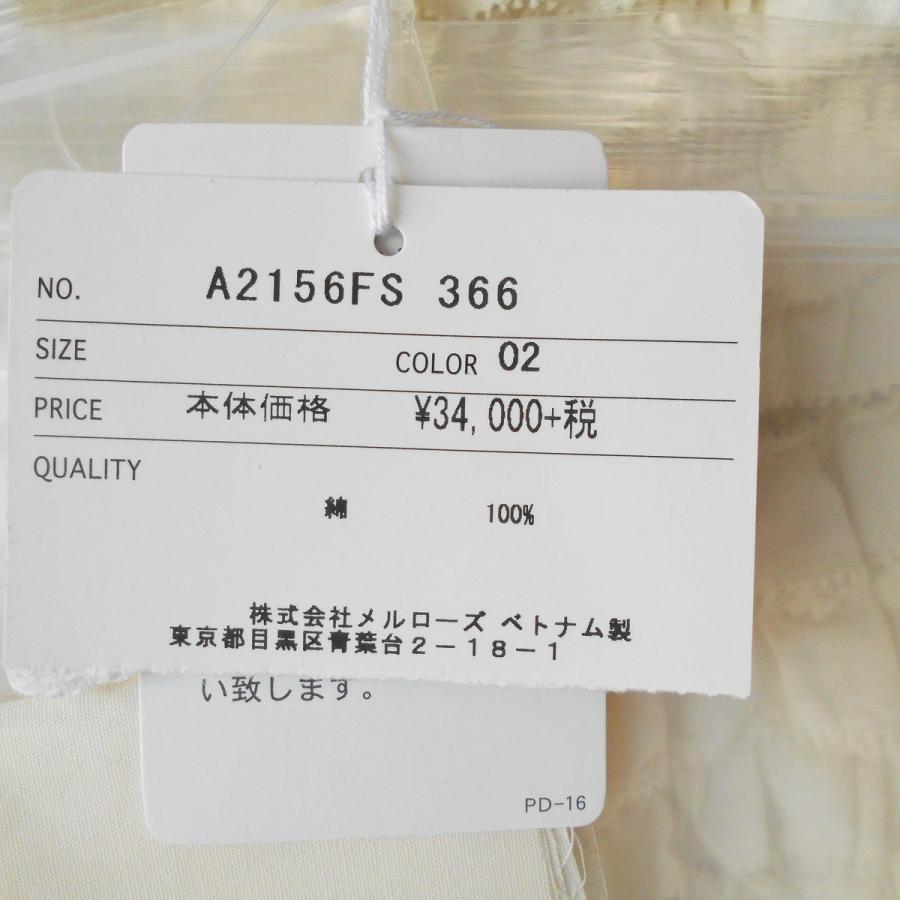 2015年 新品 タグ付き 51840円 ピンクハウス PINKHOUSE 総ゴム 総 