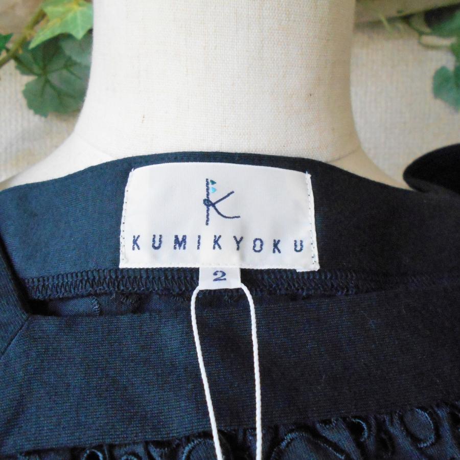 組曲（KUMIKYOKU） 新品 タグ付き クミキョク レディース 用 カット