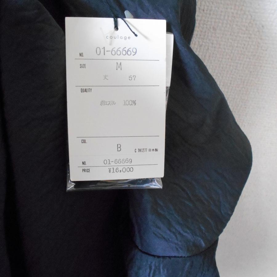 【新品】coulage イフクラージュ ロングシャツ 新品 タグ付き 33000円 イフ クラージュ if Coulage シャツ