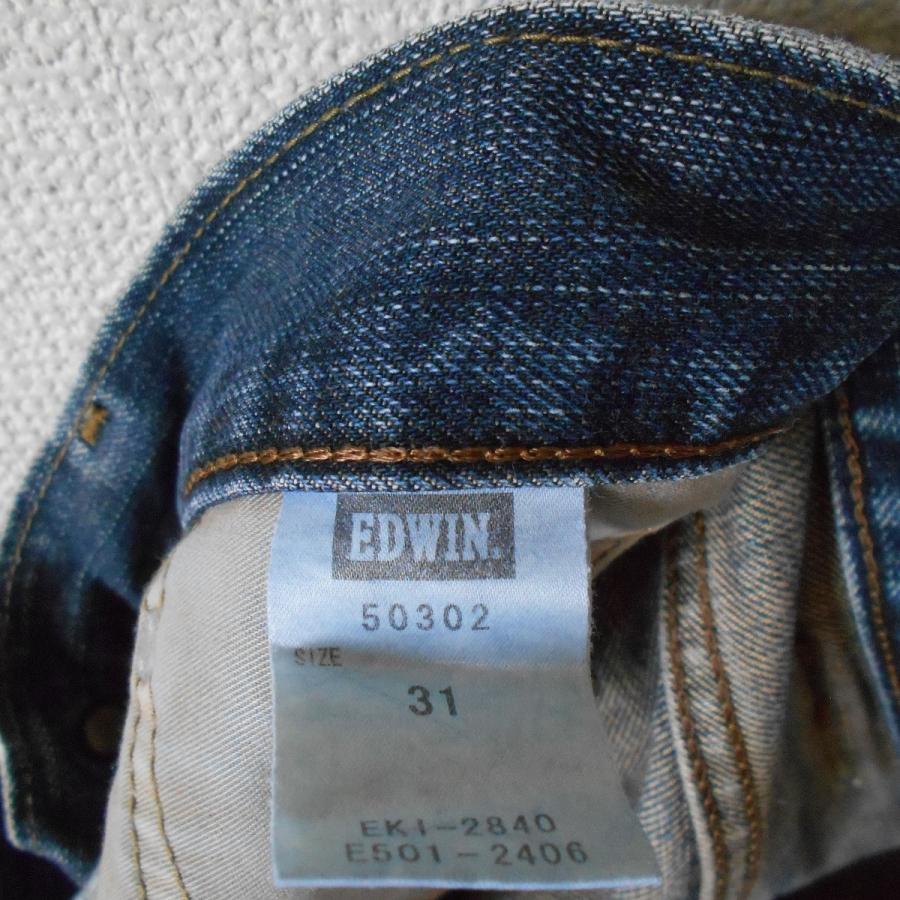 エドウィン EDWIN 503 メンズ 用 デニム ジーンズ ジーパン 31｜mamapocket4976｜07