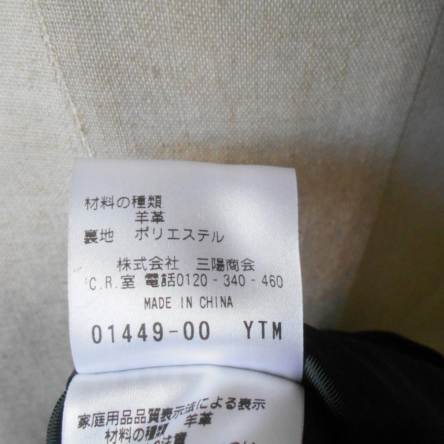 MACKINTOSH PHILOSOPHY（マッキントッシュフィロソフィー） 美品