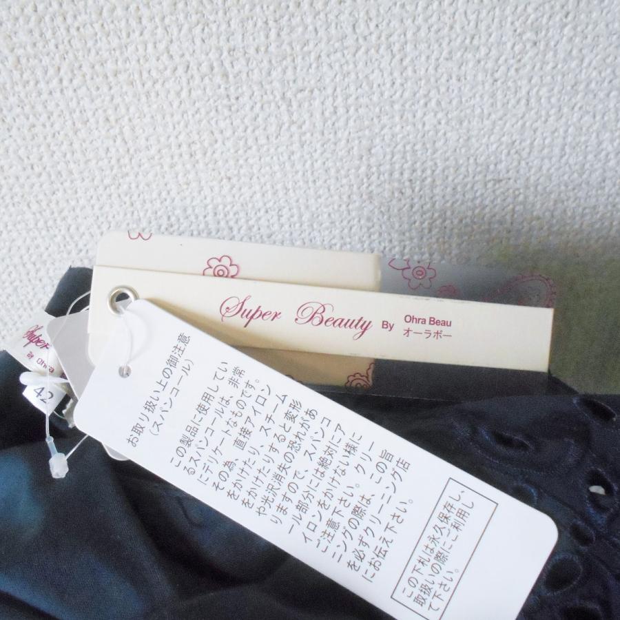 Super Beauty 新品 タグ付き スーパービューティー SUPER BEAUTY Super Beauty 新品 タグ付き スーパービューティー SUPER BEAUTY