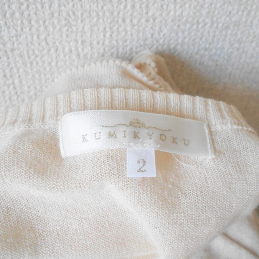 新品未使用タグ付組曲KUMIKYOKUアーガイルベストニットM2オンワード樫山 WEB限定】ツィードニットベスト / 組曲 | ファッション通販 【公式通販