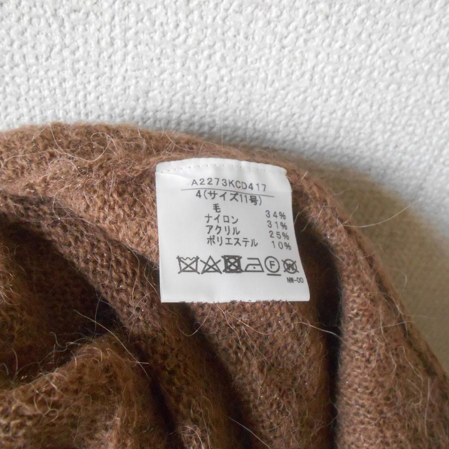 INGEBORG（インゲボルグ） ロング ニット カーディガン レディース 11