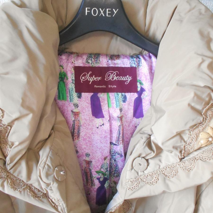 Super Beauty（スーパービューティ） スーパービューティー ダウン