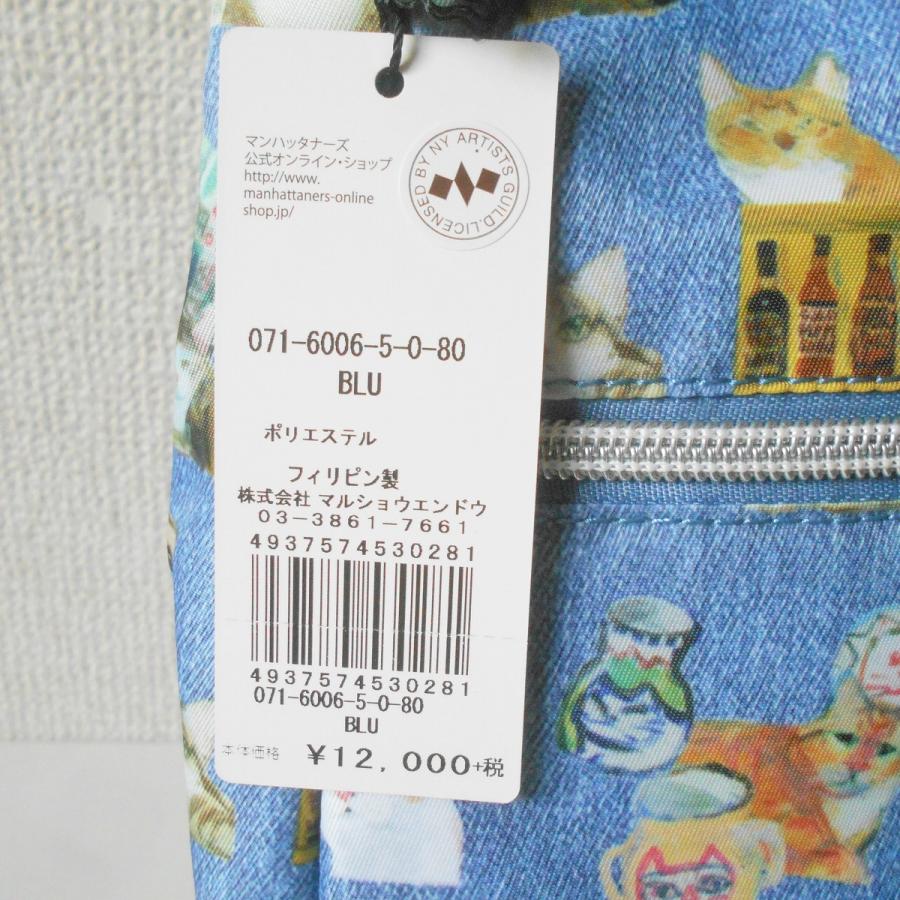 Manhattaner's（マンハッタナーズ） 新品 タグ付き 13200円 バッグ