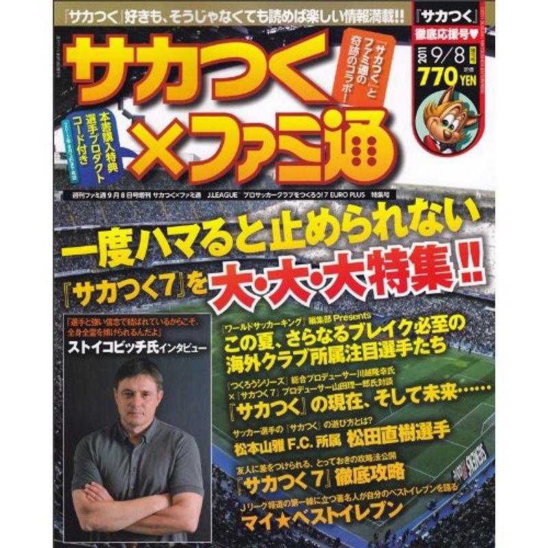 週刊ファミ通9月8日号増刊 サカつく ファミ通 J League プロサッカークラブをつくろう7 Euro Plus 特集号 雑誌 Mamaron 通販 Yahoo ショッピング