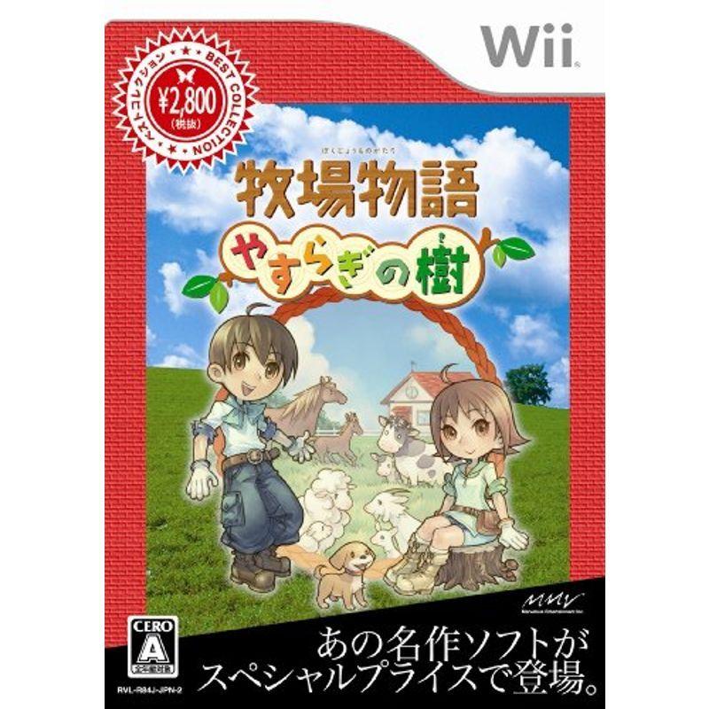 アウトレット 待望 牧場物語 やすらぎの樹 Best Collection - Wii artgames.ro artgames.ro