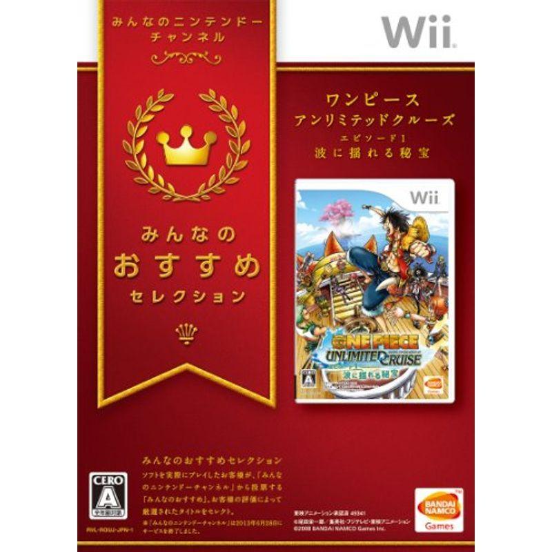 本日限定 みんなのおすすめセレクション ワンピース アンリミテッドクルーズ エピソード1 波に揺れる秘宝 Wii Materialworldblog Com