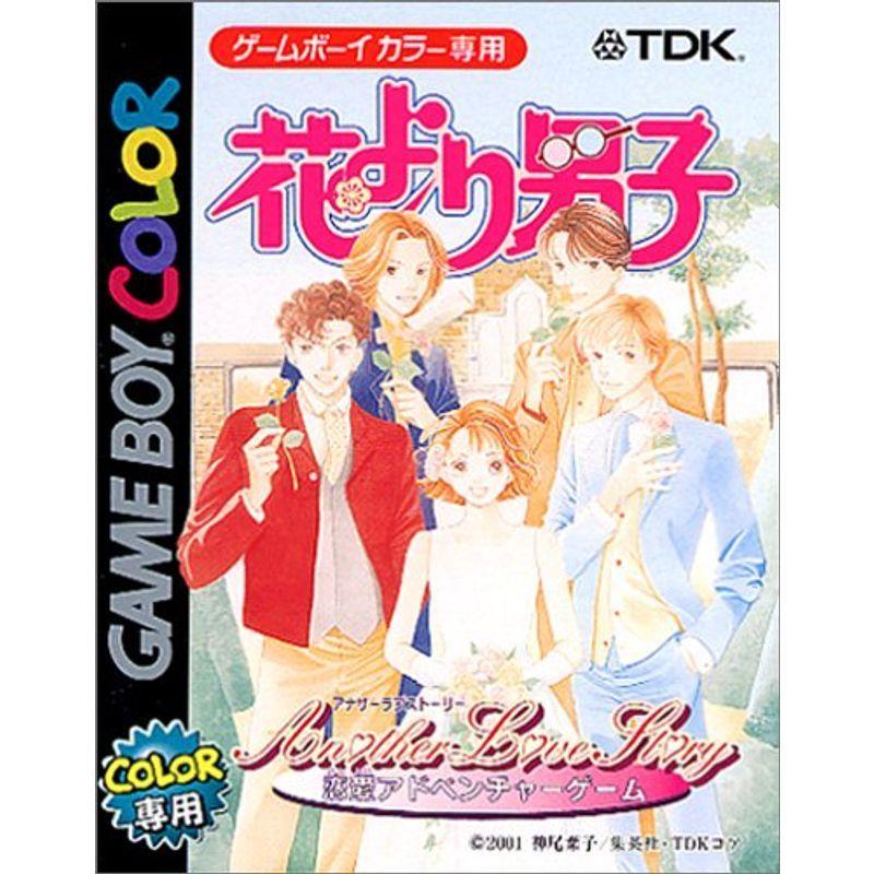 登場 花より男子 Another Love Story Discoversvg Com