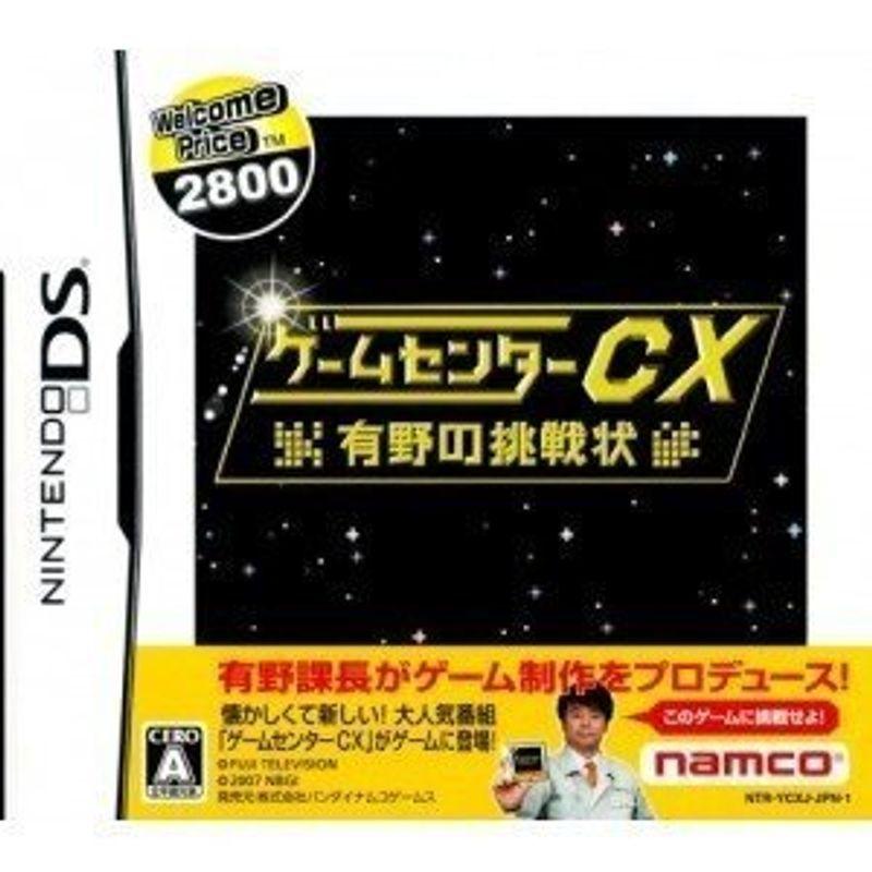 ゲームセンターcx 有野の挑戦状 Welcome Price 2800 Ikuwx0qdjz Www Silevintage Com