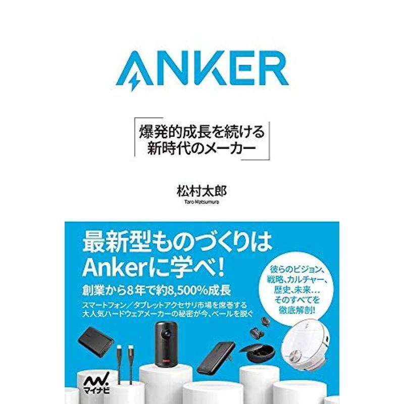 anker（本、雑誌、コミック）の商品一覧 通販 - Yahoo!ショッピング