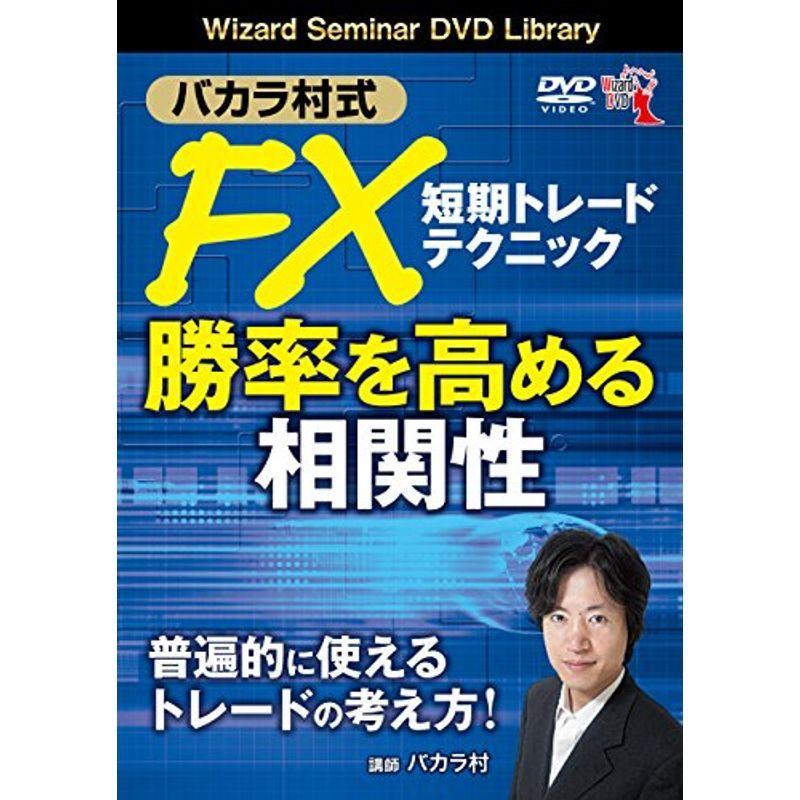 バカラ村式 Fx短期トレード 勝率を高める相関性 Dvd 物権法 財産法 債権法 Avenida7 Com