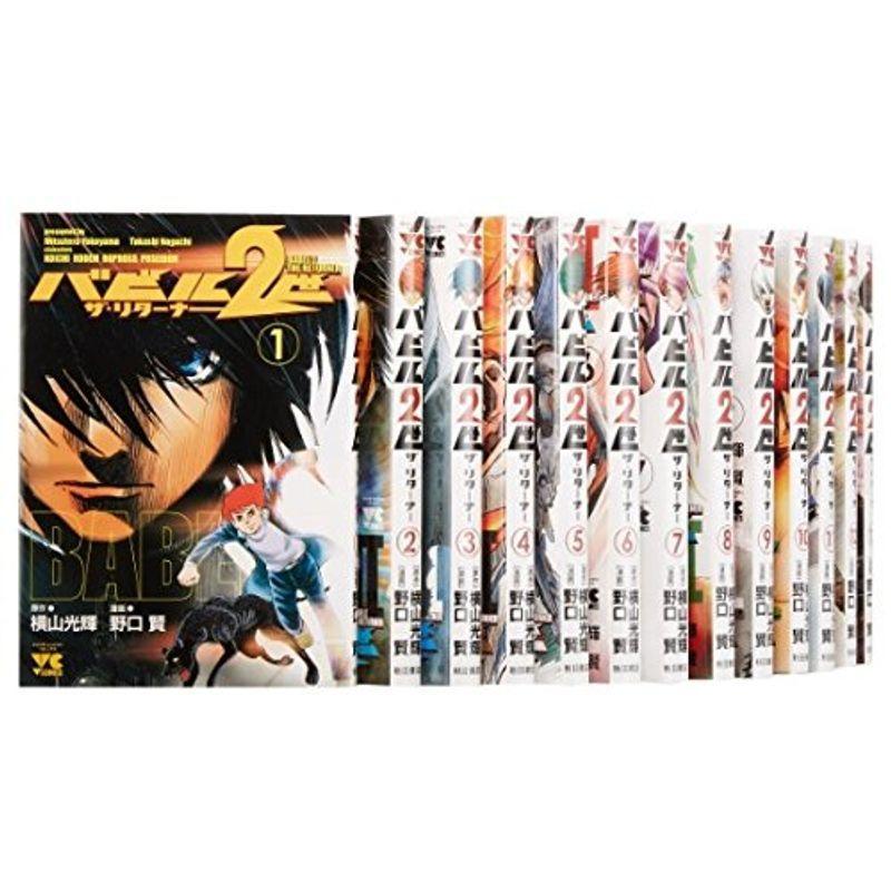 バビル2世 ザ リターナー コミック 全17巻 完結セット Mamaron 通販 Yahoo ショッピング