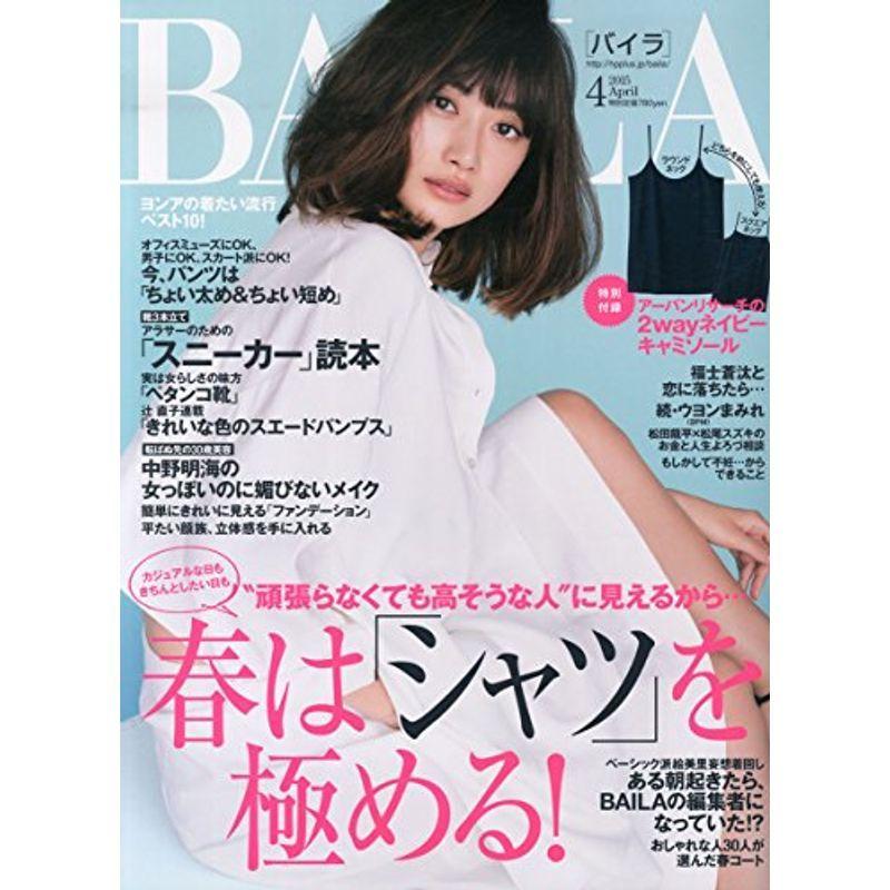 Baila バイラ 15年 04 月号 雑誌 Mamaron 通販 Yahoo ショッピング