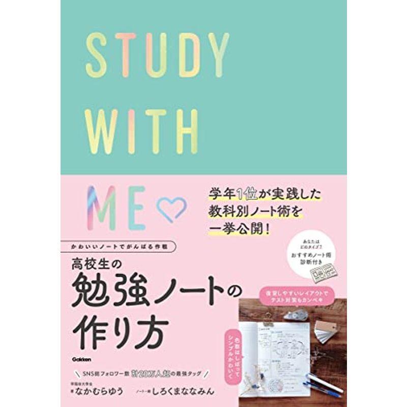 かわいいノートでがんばる作戦 高校生の勉強ノートの作り方 Study With Me Mamaron 通販 Yahoo ショッピング