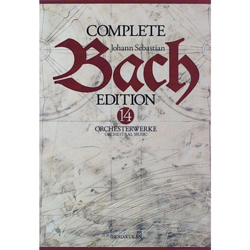 バッハ全集 (第14巻) 協奏曲、管弦曲