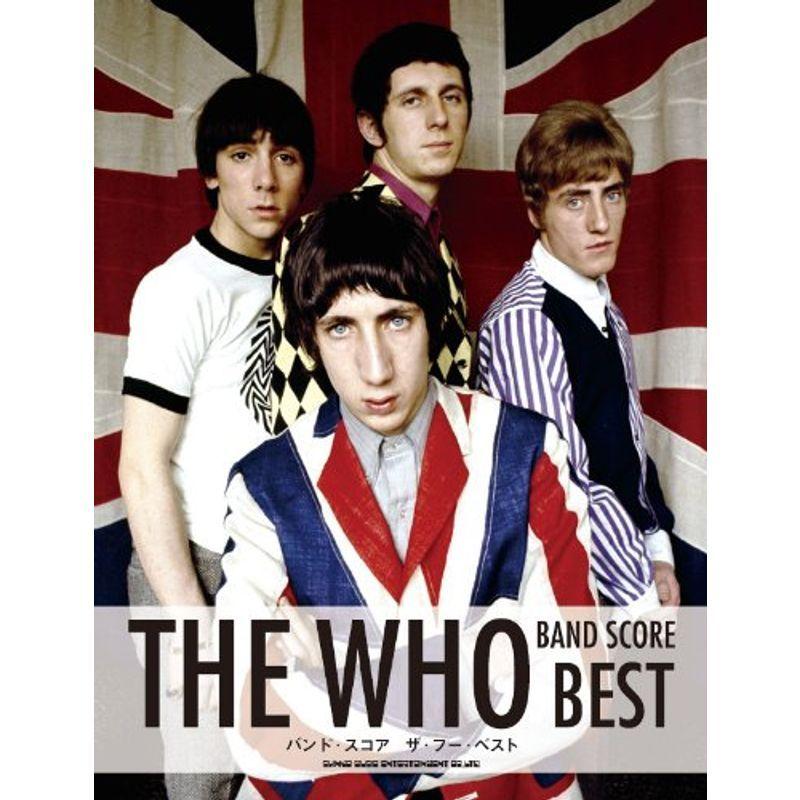 バンド・スコア ザ・フー・ベスト