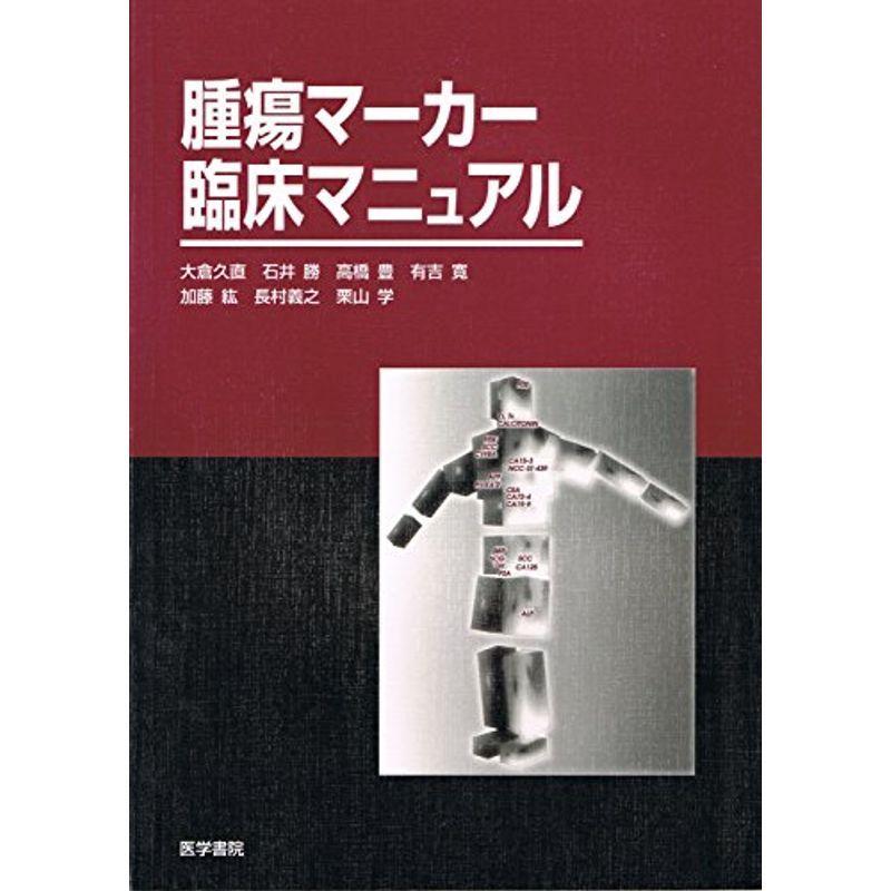 犬猫の臨床心電図 第3版 獣医臨床心電図マニュアル 臨床心電図解析の