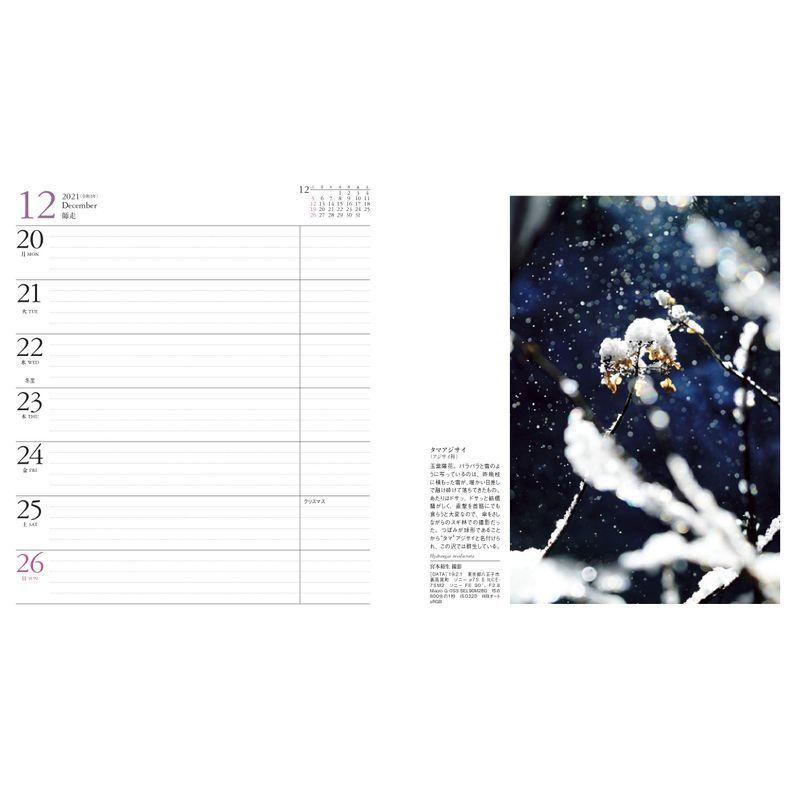 カレンダー2021 FLOWER CALENDAR フラワーカレンダー(週めくり・ダイアリー/日記・リング・卓上) (ヤマケイカレンダー20｜mamaru-store｜14