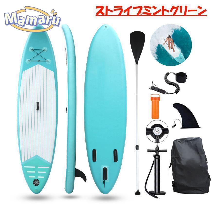 【即購入⭕️】 訳あり品★SUP ボード スタンドアップパドルボード パドルボードセット ビック SUP サップ サーフボード カヌー 海 滑り止め ヨガ 釣り マリンスポーツ 【2678364606】(14560円)