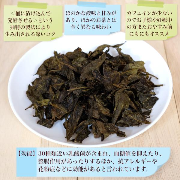 徳島県相生地方名産「相生晩茶」（200g）産地直送にてお届け
