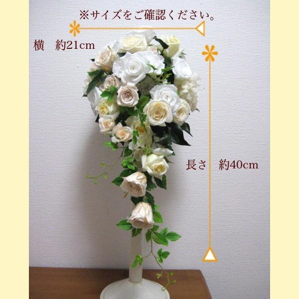ウエディングブーケ スタンド付 キャスケードブーケ（アイボリー・ホワイト系 プリザーブド＋アーティ