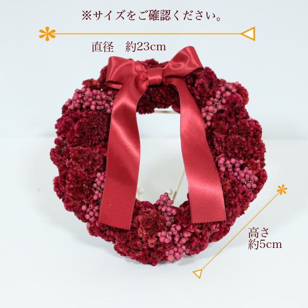 徳島産ケイトウ（ドライフラワー）＆プリザーブドフラワー使用 リース