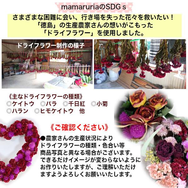 徳島産ケイトウ ドライフラワー プリザーブドフラワー使用 リース クリスマス ラッピング無料 Keitou6 Mamaruria 通販 Yahoo ショッピング