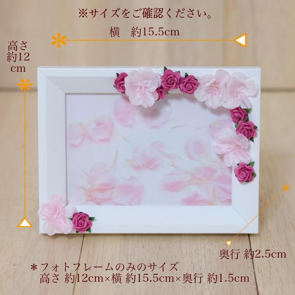 アーティフィシャル＆ソラフラワー フォトスタンド プティ桜 写真立て