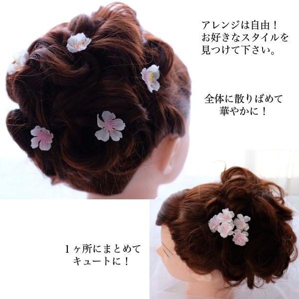 ヘアアクセサリー 桜パーツ】（アーティフィシャルフラワー使用）髪