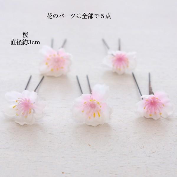 ヘアアクセサリー 桜パーツ】（アーティフィシャルフラワー使用）髪