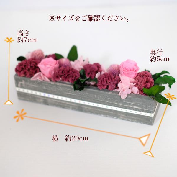 ドライフラワーアレンジメント（バラ、紫陽花）ラッピング無料スタンドサービス 徳島産ドライフラワー＆プリザーブドフラワー使用 ナチュラルウッド
