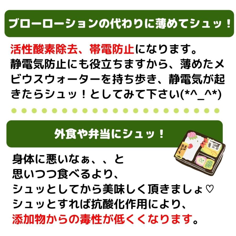 メビウスウォーター(旧ワン酵素、ワンコウソ OneKoso) 75ml メビウスウォーター(旧ワン酵素、ワンコウソ OneKoso) 75ml