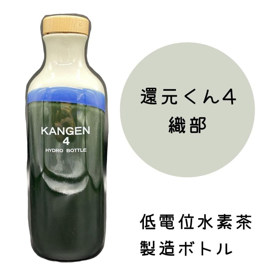 還元くん４ 織部 水素発生ボトル : kangen-oribe : フワコヤ88 旧自然